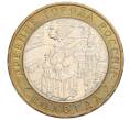 Монета 10 рублей 2007 года ММД «Древние города России — Вологда» (Артикул K12-10276)