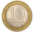 Монета 10 рублей 2008 года СПМД «Российская Федерация — Удмуртская Республика» (Артикул K12-10286)