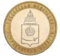 Монета 10 рублей 2008 года ММД «Российская Федерация — Астраханская область» (Артикул K12-10289)