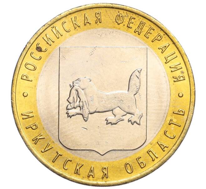 Монета 10 рублей 2016 года ММД «Российская Федерация — Иркутская область» (Артикул K12-10292)