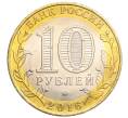 Монета 10 рублей 2016 года ММД «Российская Федерация — Иркутская область» (Артикул K12-10292)