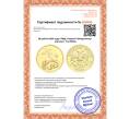 Монета 50 рублей 2009 года СПМД «Георгий Победоносец» (Артикул T11-06564)