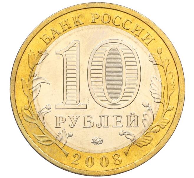 Монета 10 рублей 2008 года ММД «Российская Федерация — Кабардино-Балкарская Республика» (Артикул K12-10347)