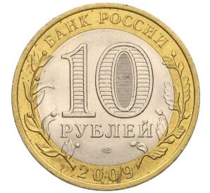 10 рублей 2009 года СПМД «Российская Федерация — Республика Коми»
