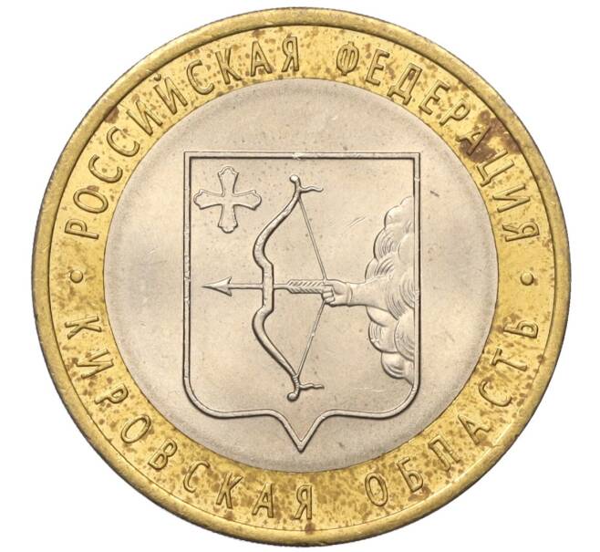 Монета 10 рублей 2009 года СПМД «Российская Федерация —Кировская область» (Артикул K12-10394)