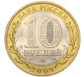 Монета 10 рублей 2009 года СПМД «Российская Федерация —Кировская область» (Артикул K12-10395)