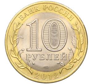 10 рублей 2012 года СПМД «Древние города России — Белозерск»