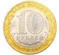 Монета 10 рублей 2019 года ММД «Российская Федерация — Костромская область» (Артикул K12-10432)