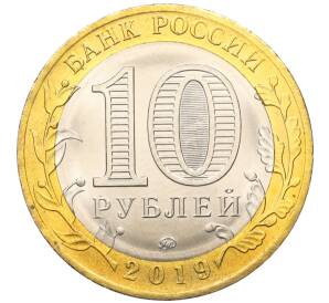 10 рублей 2019 года ММД «Российская Федерация — Костромская область»