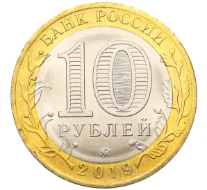 10 рублей 2019 года ММД «Российская Федерация — Костромская область»