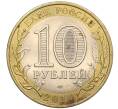 Монета 10 рублей 2010 года СПМД «Всероссийская перепись населения» (Артикул K12-10437)
