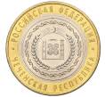 Монета 10 рублей 2010 года СПМД «Российская Федерация — Чеченская республика» (Артикул: K12-10440) — Фото №1