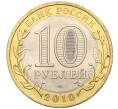 Монета 10 рублей 2010 года СПМД «Российская Федерация — Чеченская республика» (Артикул: K12-10440) — Фото №2