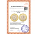 Монета 10 рублей 2010 года СПМД «Российская Федерация — Чеченская республика» (Артикул K12-10440)
