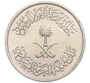 5 халала 1978 года Саудовская Аравия «ФАО — Продовольственная программа» — Фото №2