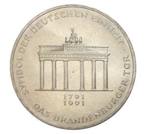 10 марок 1991 года Германия «200 лет Бранденбургским Воротам» — Фото №1