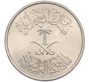 50 халала 1972 года Саудовская Аравия «ФАО — Продовольственная программа» — Фото №2