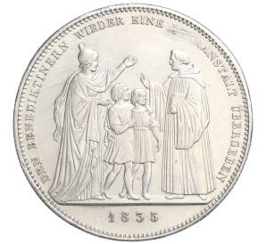 1 талер 1835 года Бавария «Предоставленная бенедиктинскому ордену школа»