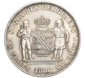 1 талер 1866 года Саксония