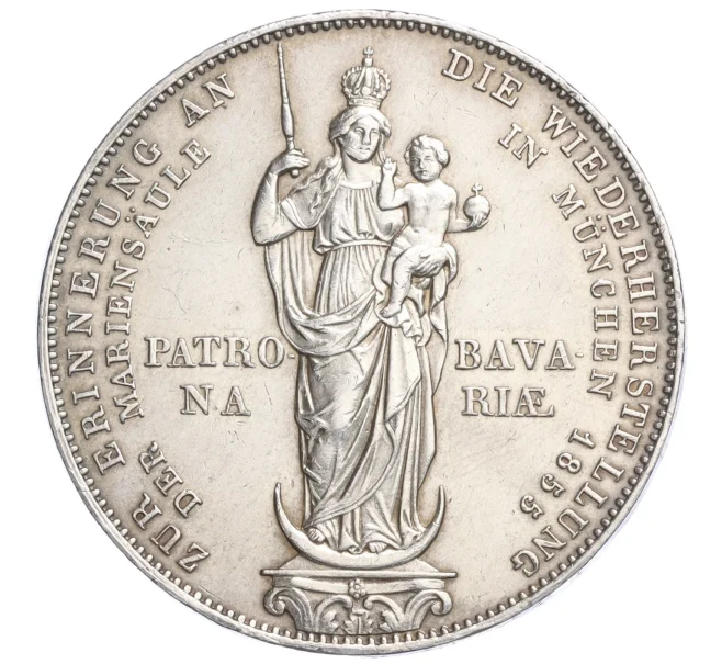 Монета 2 гульдена 1855 года Бавария «В память о восстановлении колонны Святой Марии» (Артикул M2-73910)