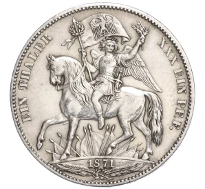 1 талер 1871 года Саксония «Победа над Францией»