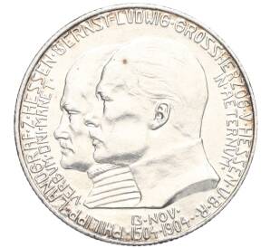 2 марки 1904 года Германия (Гессен) «400 лет со дня рождения Филиппа I Великодушного»