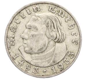 2 рейхсмарки 1933 года D Германия «450 лет со дня рождения Мартина Лютера» — Фото №1