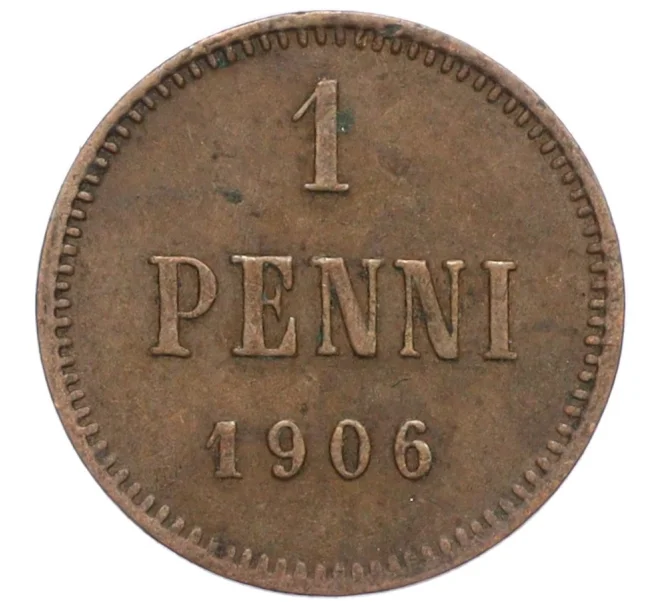 Монета 1 пенни 1906 года Русская Финляндия (Артикул M1-59223)