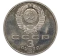 Монета 3 рубля 1987 года «70 лет Октябрьской революции» (Proof) (Артикул K12-10505)