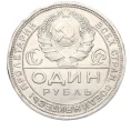 Монета 1 рубль 1924 года (ПЛ) (Артикул K12-10574)