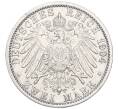 Монета 2 марки 1904 года Германия (Гессен) «400 лет со дня рождения Филиппа I Великодушного» (Артикул M2-73999)