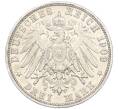 Монета 3 марки 1909 года F Германия (Вюртемберг) (Артикул M2-74000)