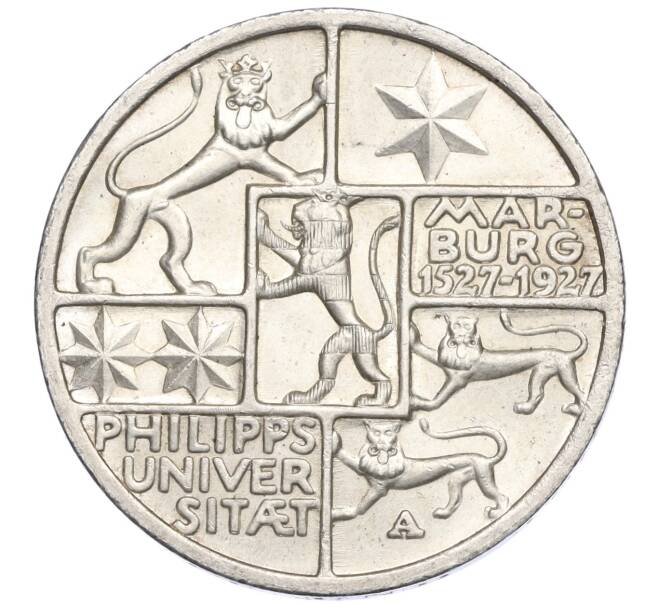 Монета 3 рейхсмарки 1927 года Германия «400 лет Марбургскому университету имени Филиппа» (Артикул M2-74002)