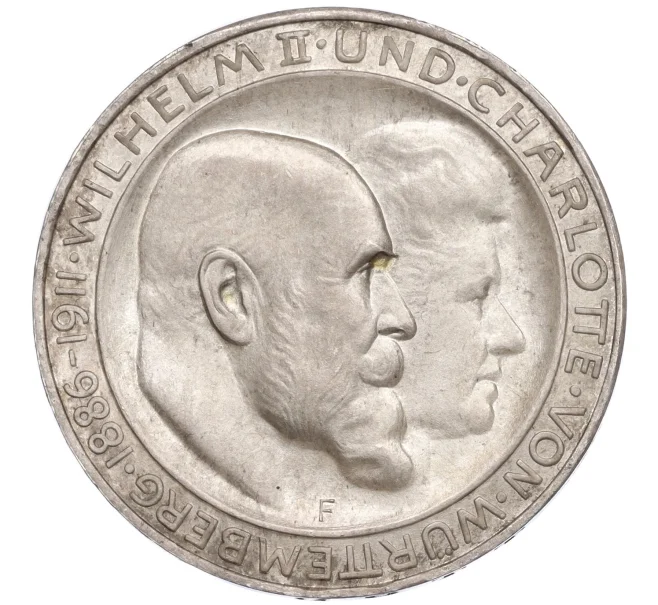 Монета 3 марки 1911 года F Германия (Вюртемберг) «25 лет свадьбе Вильгельма II и Шарлотты» (Артикул M2-74003)