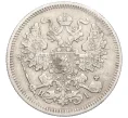 Монета 20 копеек 1867 года СПБ НI (Артикул K27-85522)
