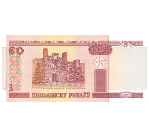 50 рублей 2000 года Белоруссия — Фото №1