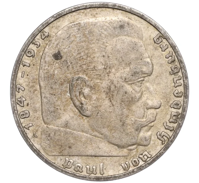 Монета 2 рейхсмарки 1937 года А Германия (Артикул K27-85527)