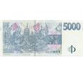 Банкнота 5000 крон 2023 года Чехия (Артикул B2-13025)