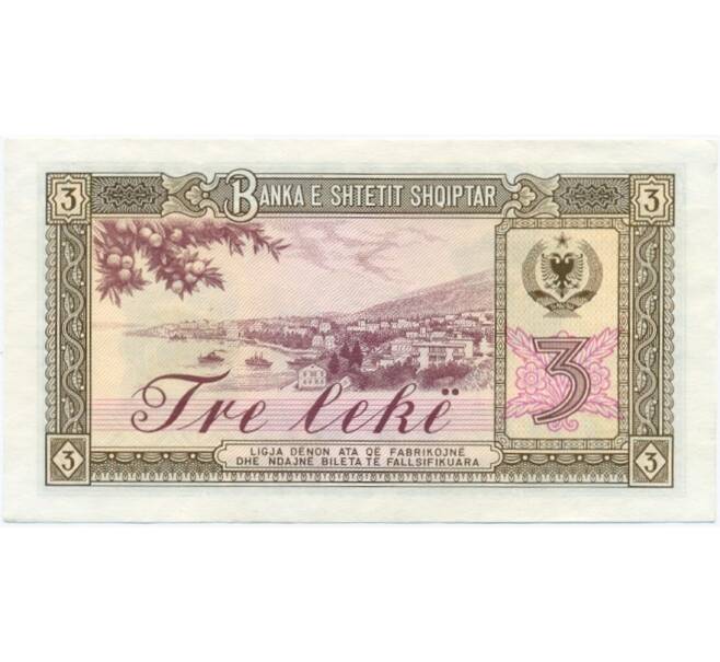 Банкнота 3 лек 1976 года Албания (Артикул B2-13062)
