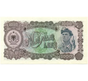 1000 лек 1957 года Албания
