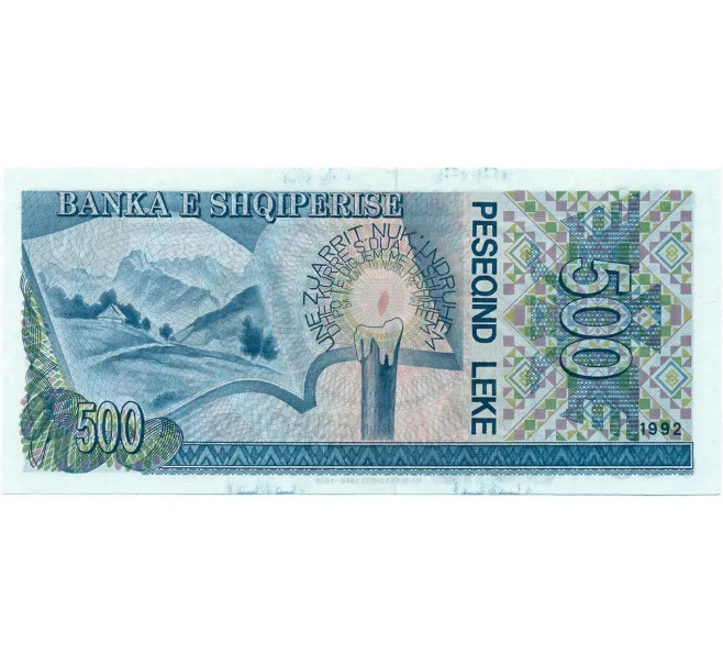 Банкнота 500 лек 1992 года Албания (Артикул B2-13069)