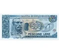 Банкнота 500 лек 1994 года Албания (Артикул B2-13071)