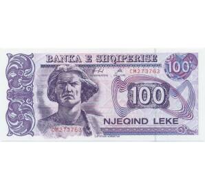 100 лек 1996 года Албания