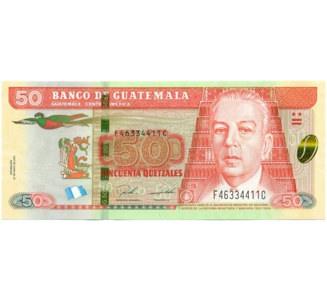 Банкнота 50 кетцалей 2020 года Гватемала (Артикул B2-13083)
