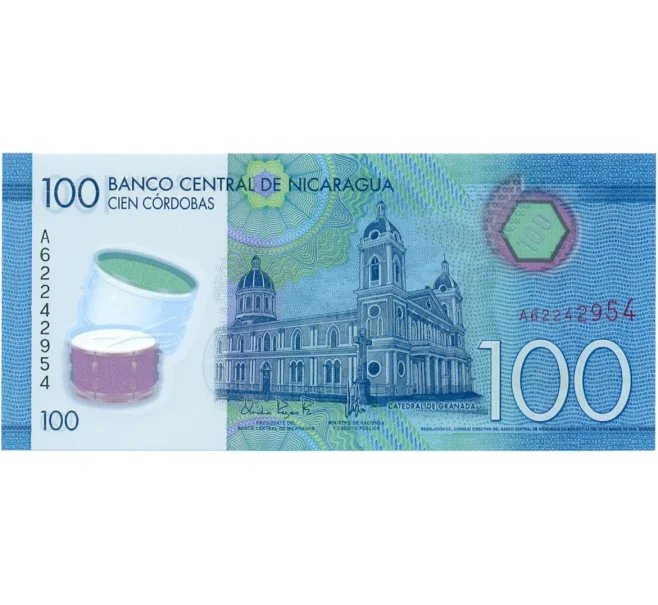 Банкнота 100 кордоб 2014 года Никарагуа (Артикул B2-13085)