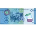 Банкнота 100 кордоб 2014 года Никарагуа (Артикул B2-13085)