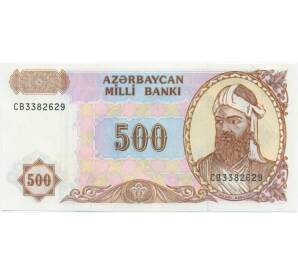 500 манат 1999 года Азербайджан