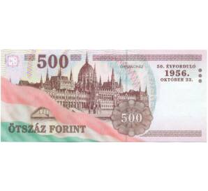500 форинтов 2006 года Венгрия