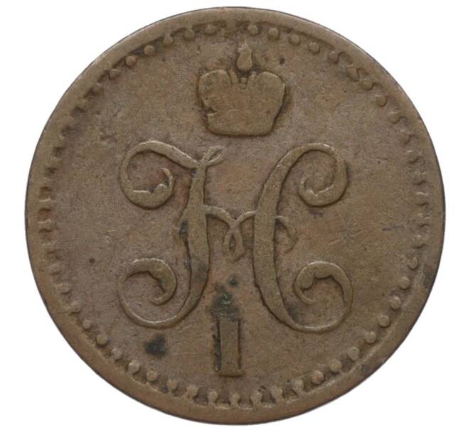 Монета 1/2 копейки серебром 1840 года СПМ (Артикул K12-10577)