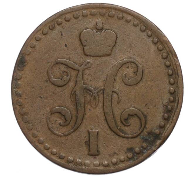 Монета 1/2 копейки серебром 1841 года СПМ (Артикул K12-10586)